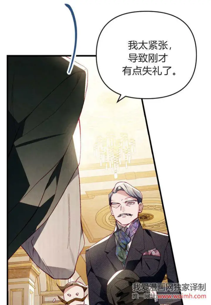 《砸钱养个未婚夫》第44话图53