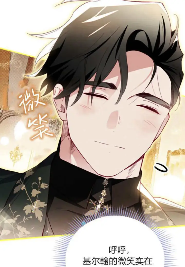 《砸钱养个未婚夫》第44话图58