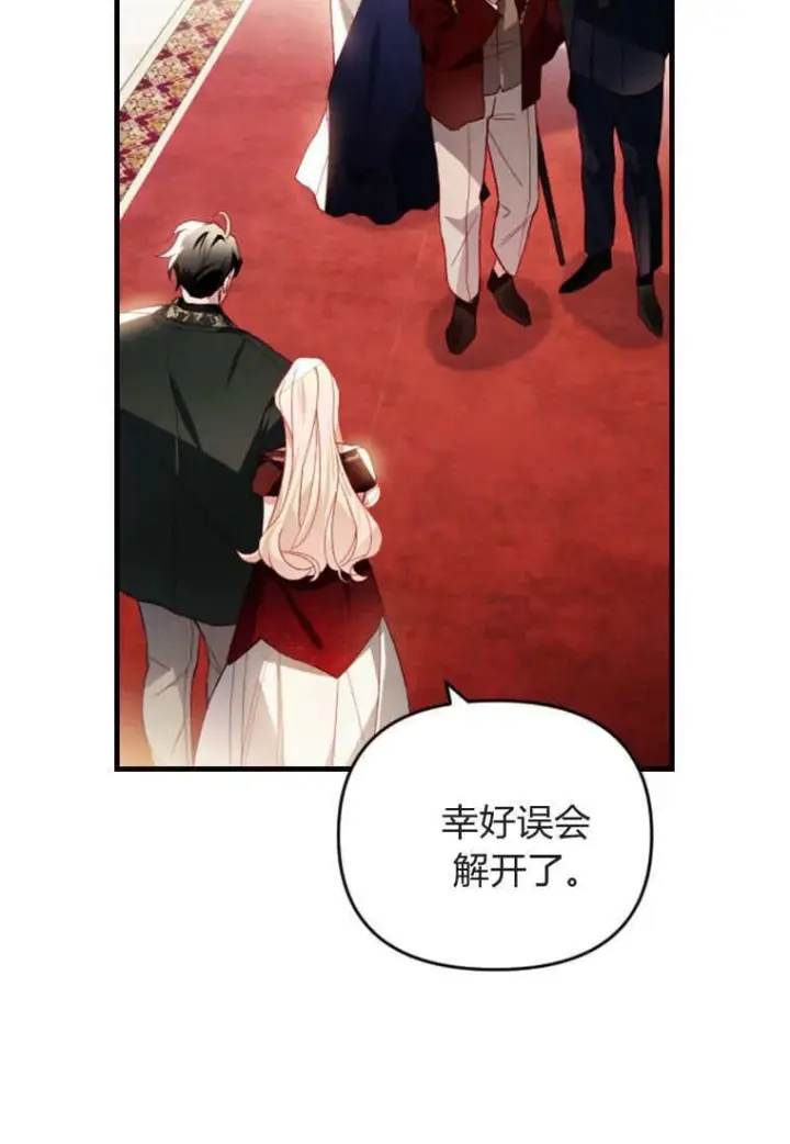 《砸钱养个未婚夫》第44话图60