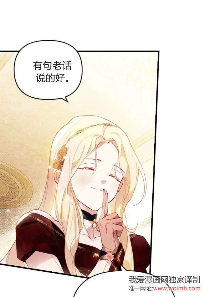 《砸钱养个未婚夫》第44话图61