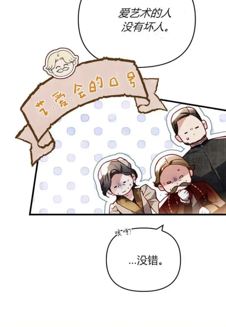 《砸钱养个未婚夫》第44话图62