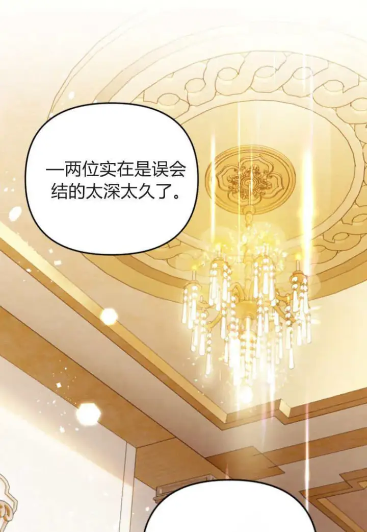 《砸钱养个未婚夫》第44话图63