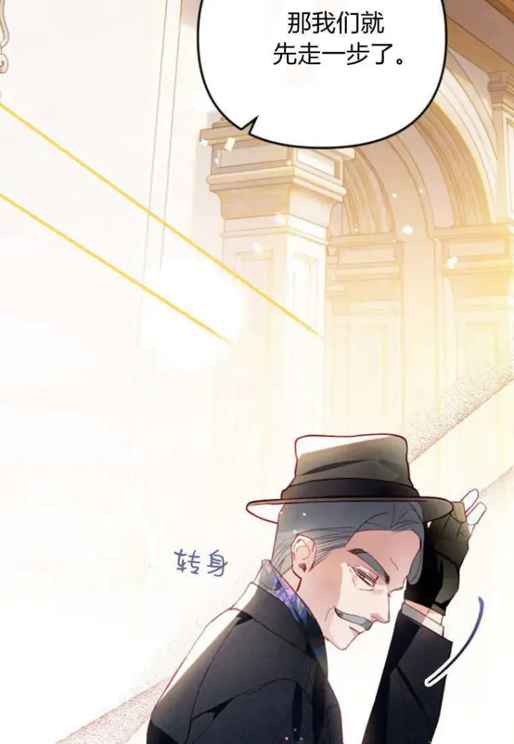 《砸钱养个未婚夫》第44话图64