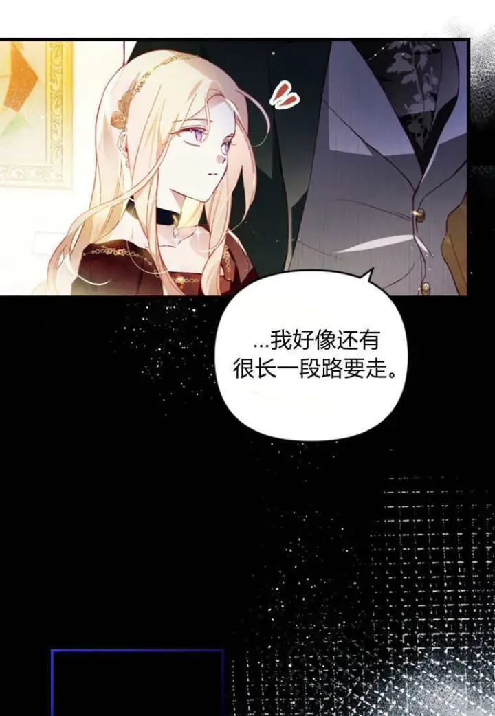 《砸钱养个未婚夫》第44话图68