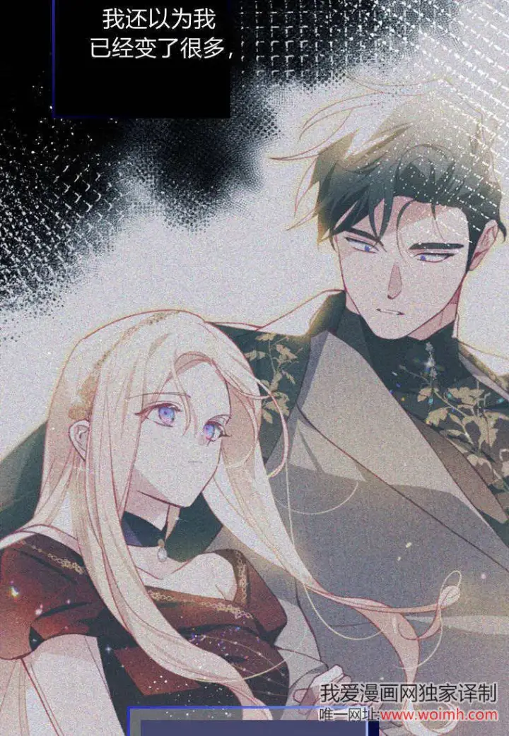 《砸钱养个未婚夫》第44话图69
