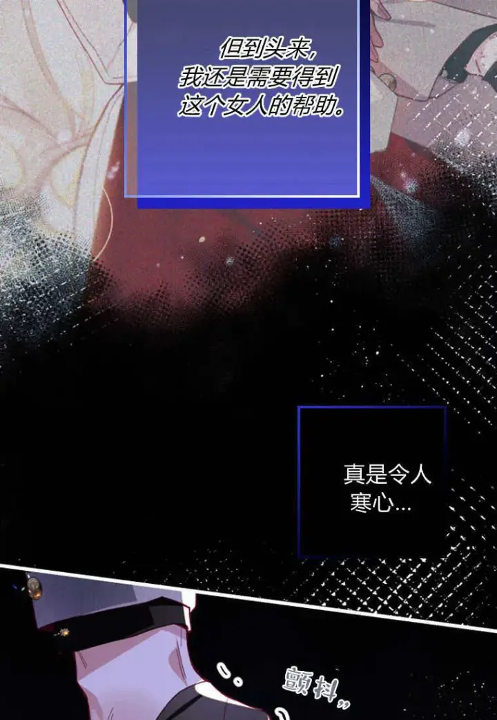 《砸钱养个未婚夫》第44话图70