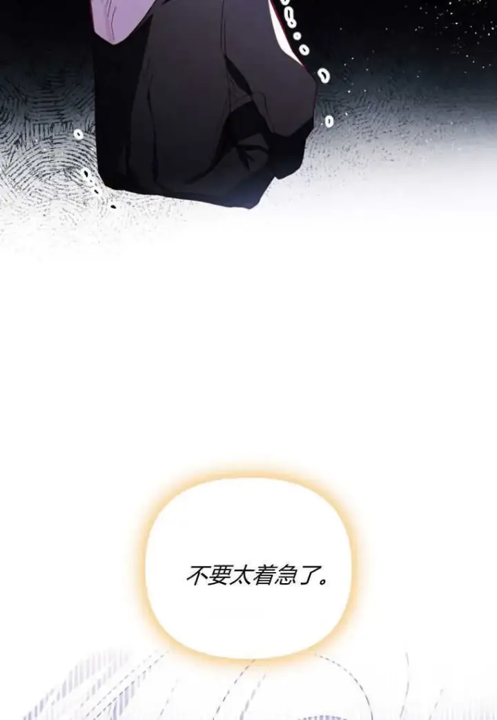 《砸钱养个未婚夫》第44话图71