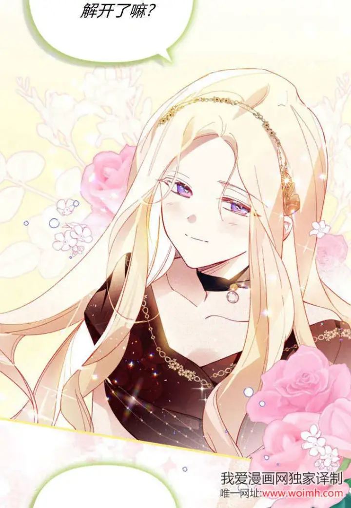 《砸钱养个未婚夫》第44话图75