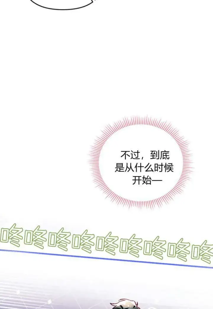 《砸钱养个未婚夫》第44话图79