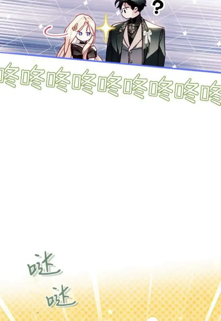 《砸钱养个未婚夫》第44话图80