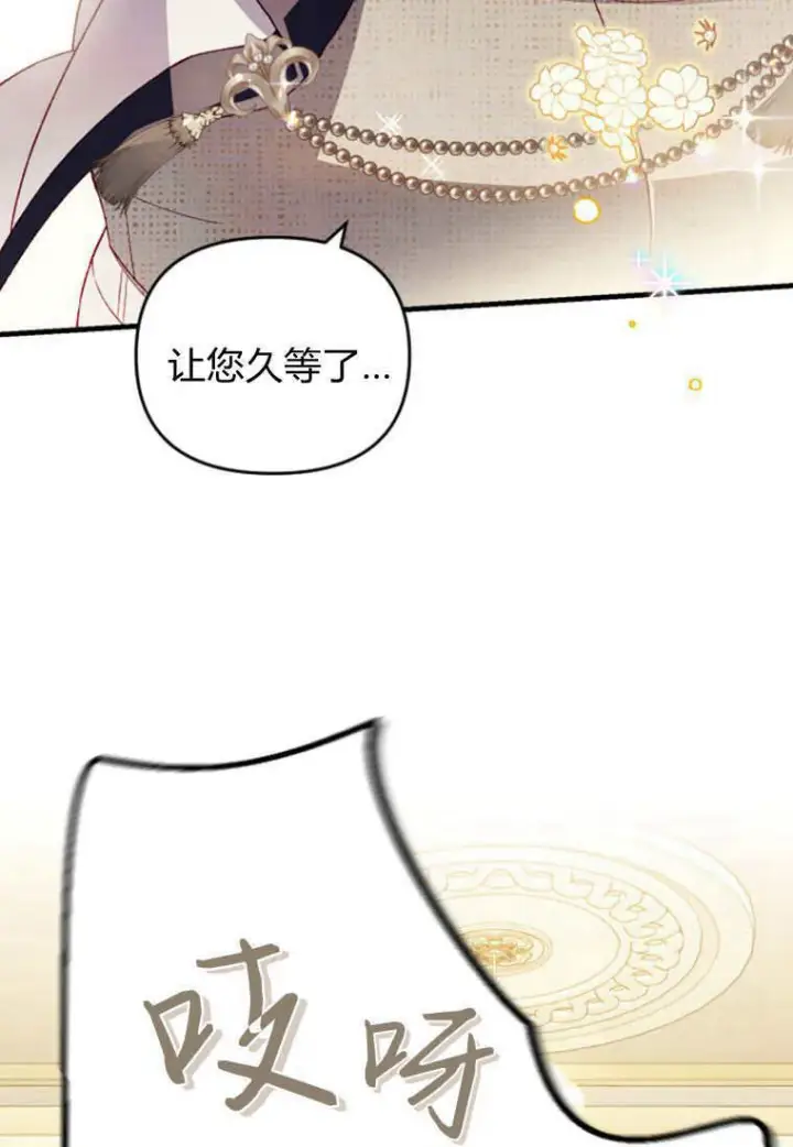 《砸钱养个未婚夫》第44话图82