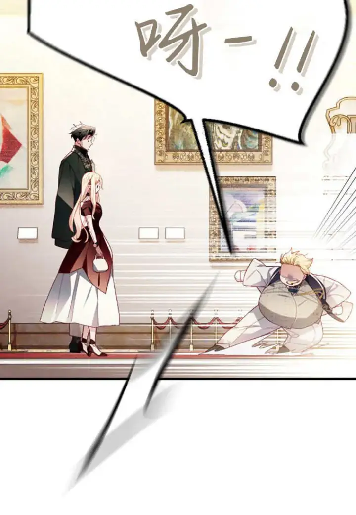《砸钱养个未婚夫》第44话图83