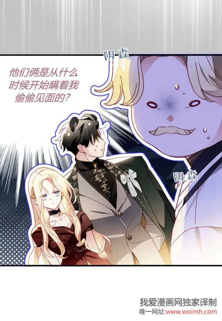 《砸钱养个未婚夫》第44话图86