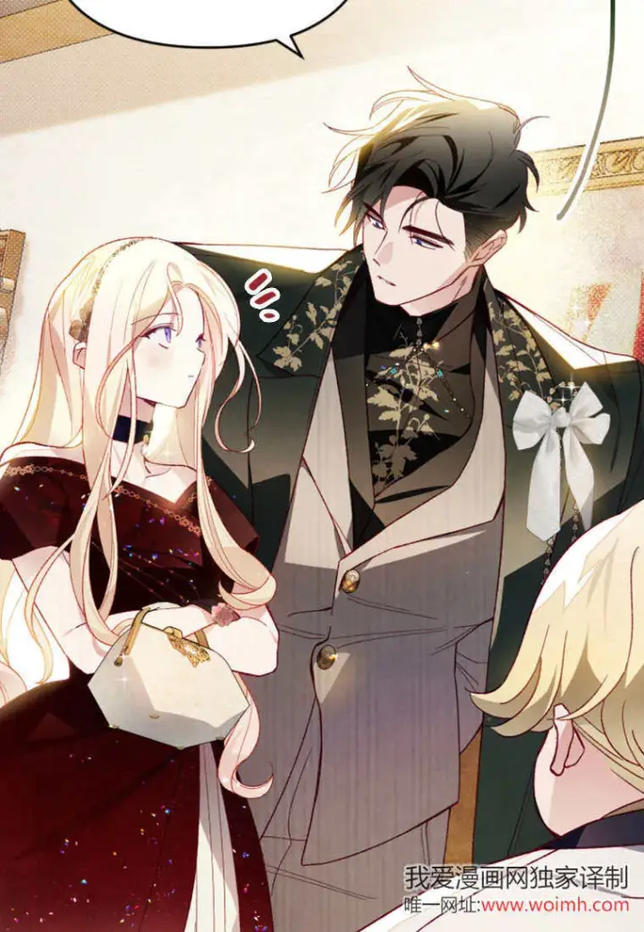 《砸钱养个未婚夫》第44话图92