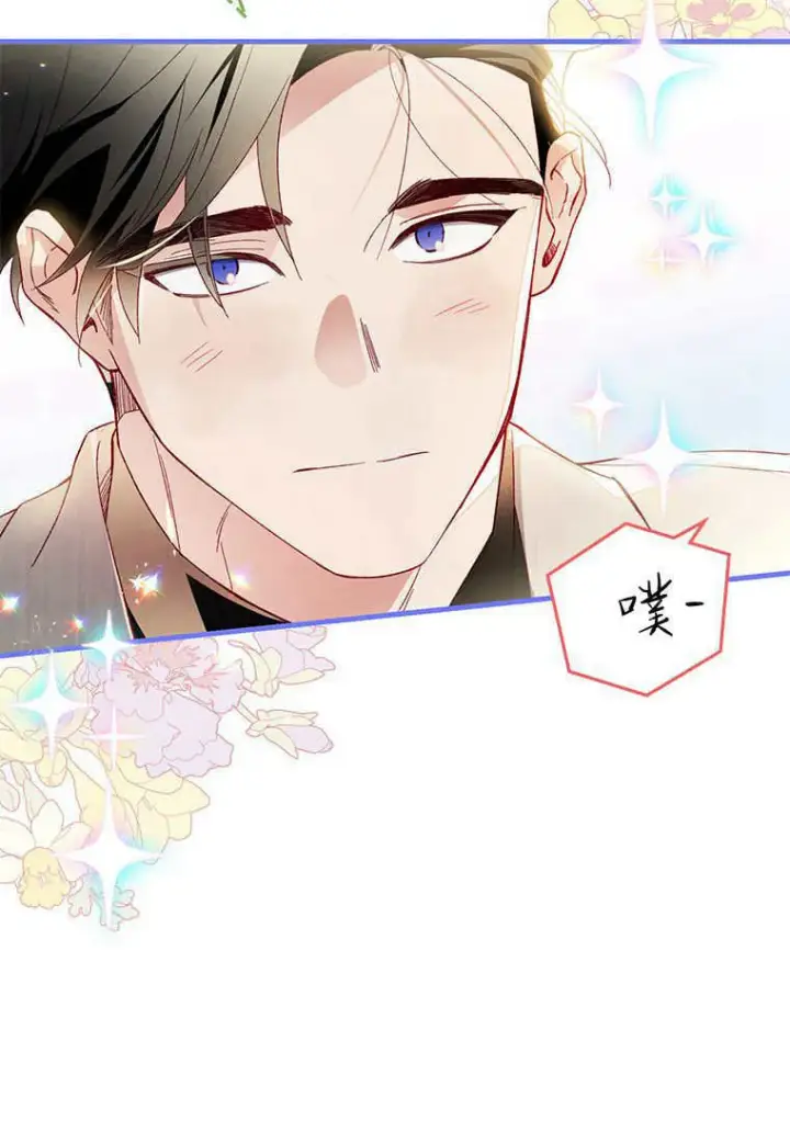 《砸钱养个未婚夫》第45话图100