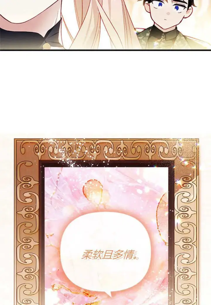《砸钱养个未婚夫》第45话图12