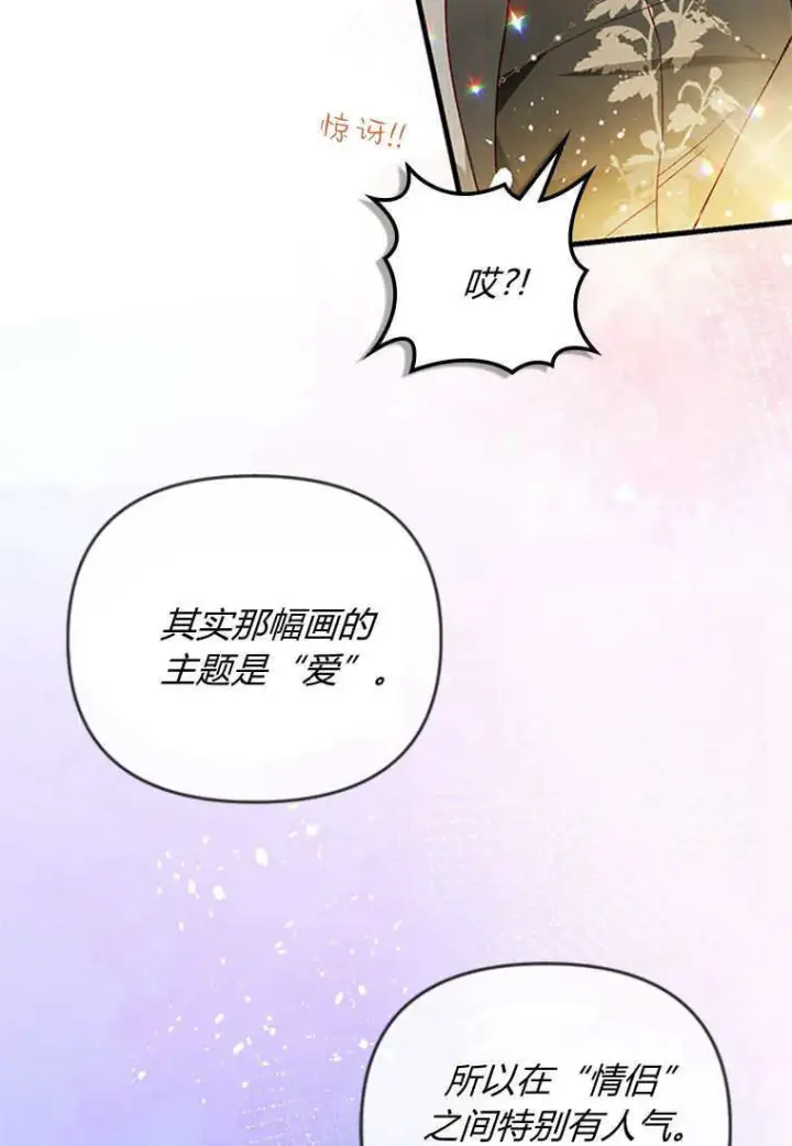 《砸钱养个未婚夫》第45话图18