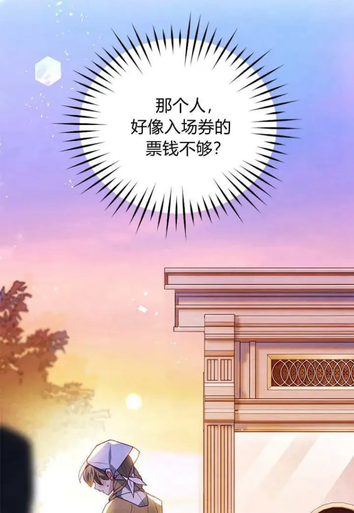 《砸钱养个未婚夫》第45话图26