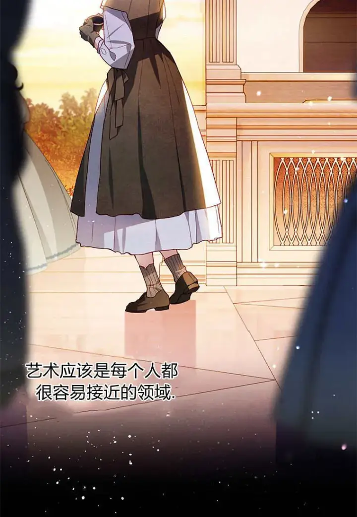 《砸钱养个未婚夫》第45话图27