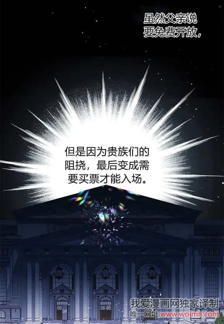 《砸钱养个未婚夫》第45话图28