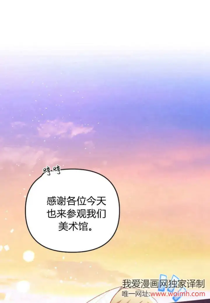 《砸钱养个未婚夫》第45话图33