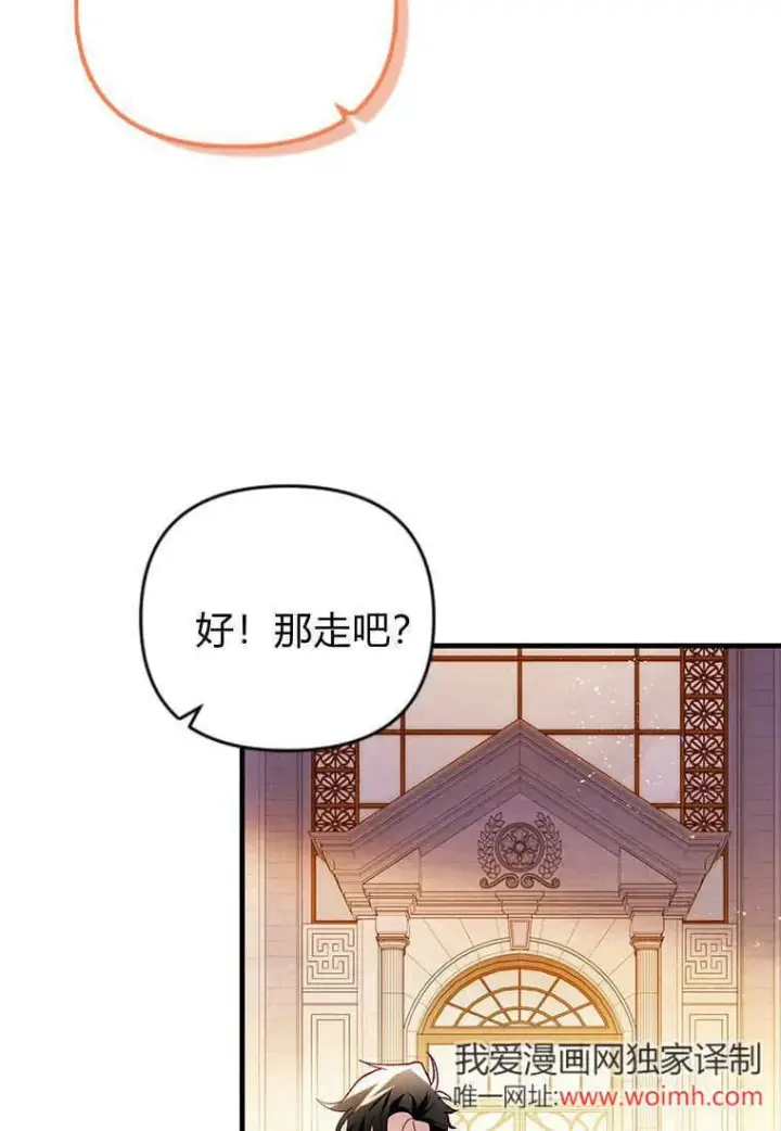 《砸钱养个未婚夫》第45话图57