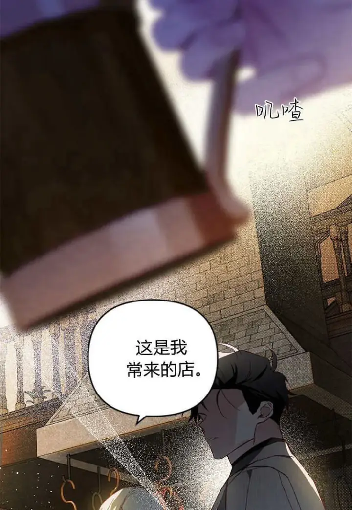 《砸钱养个未婚夫》第45话图66