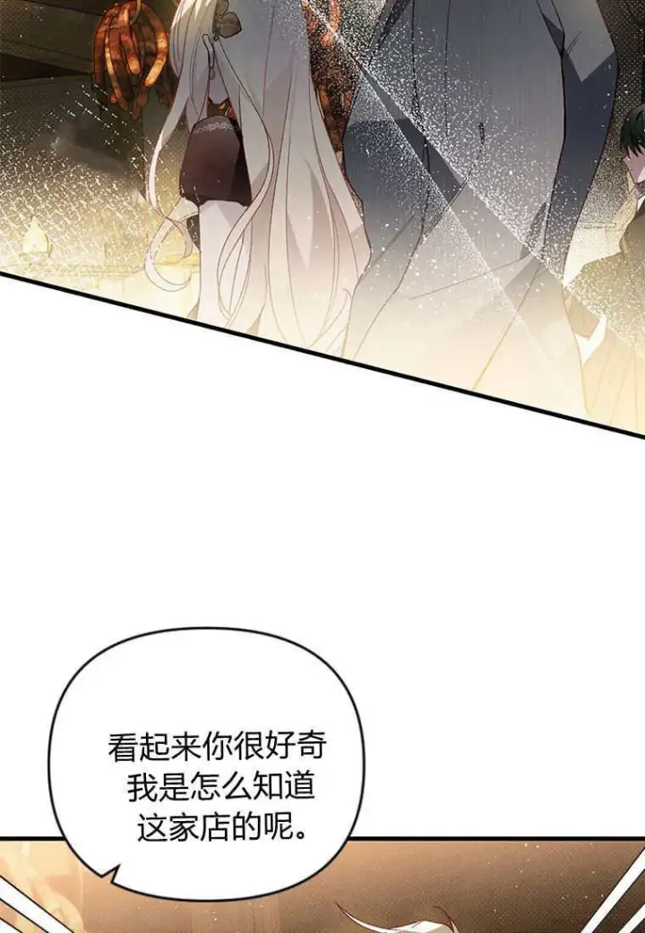 《砸钱养个未婚夫》第45话图67