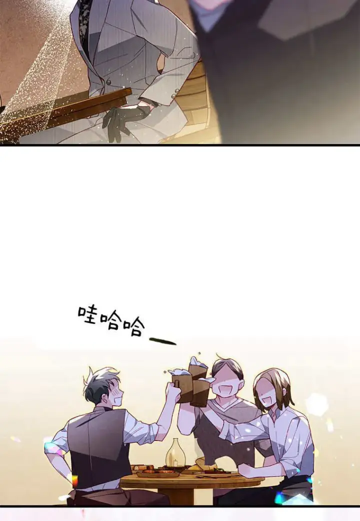 《砸钱养个未婚夫》第45话图71