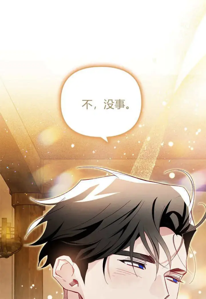 《砸钱养个未婚夫》第45话图73