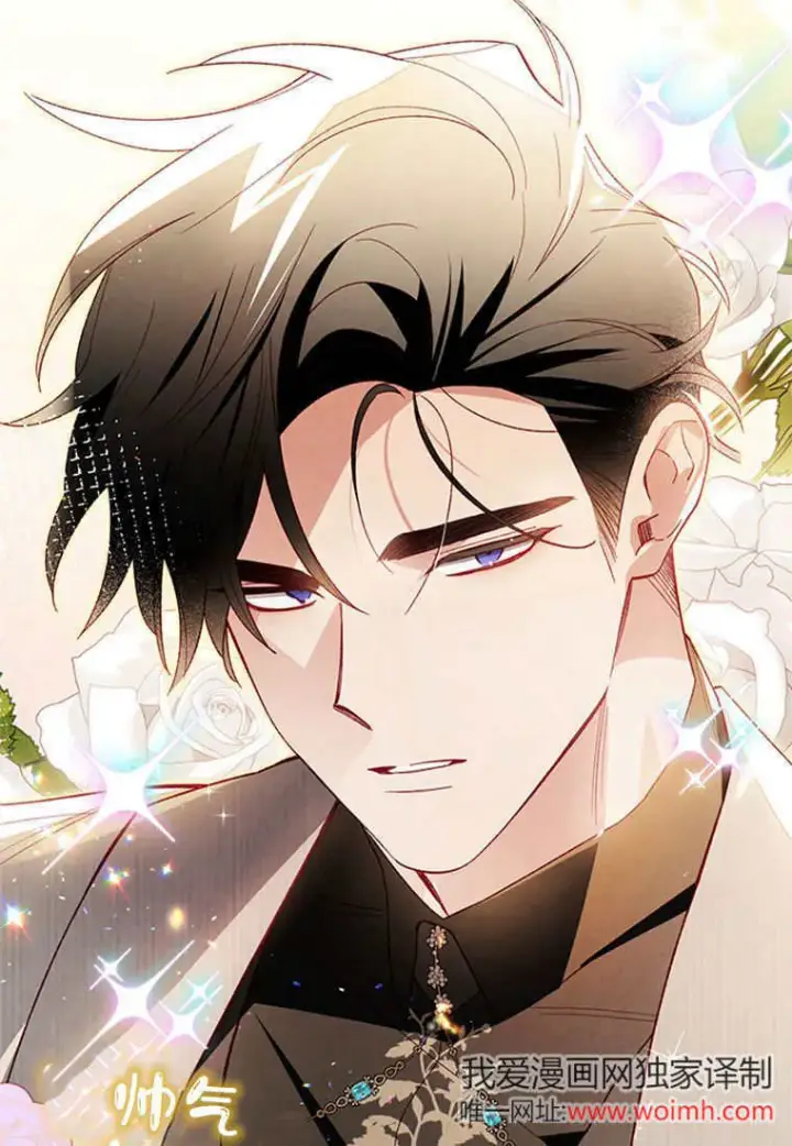 《砸钱养个未婚夫》第45话图81
