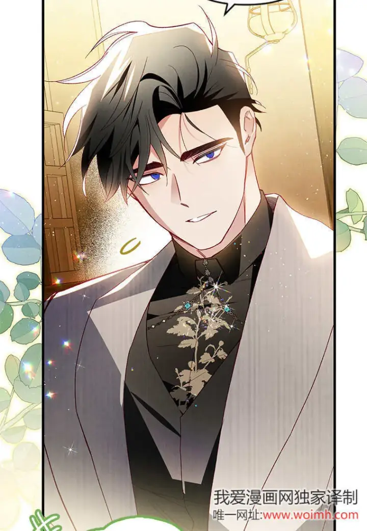 《砸钱养个未婚夫》第45话图97