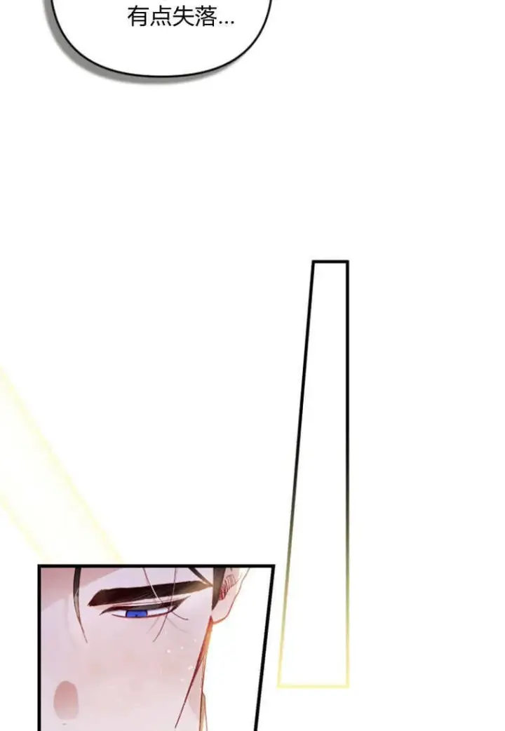 《砸钱养个未婚夫》第46话图27