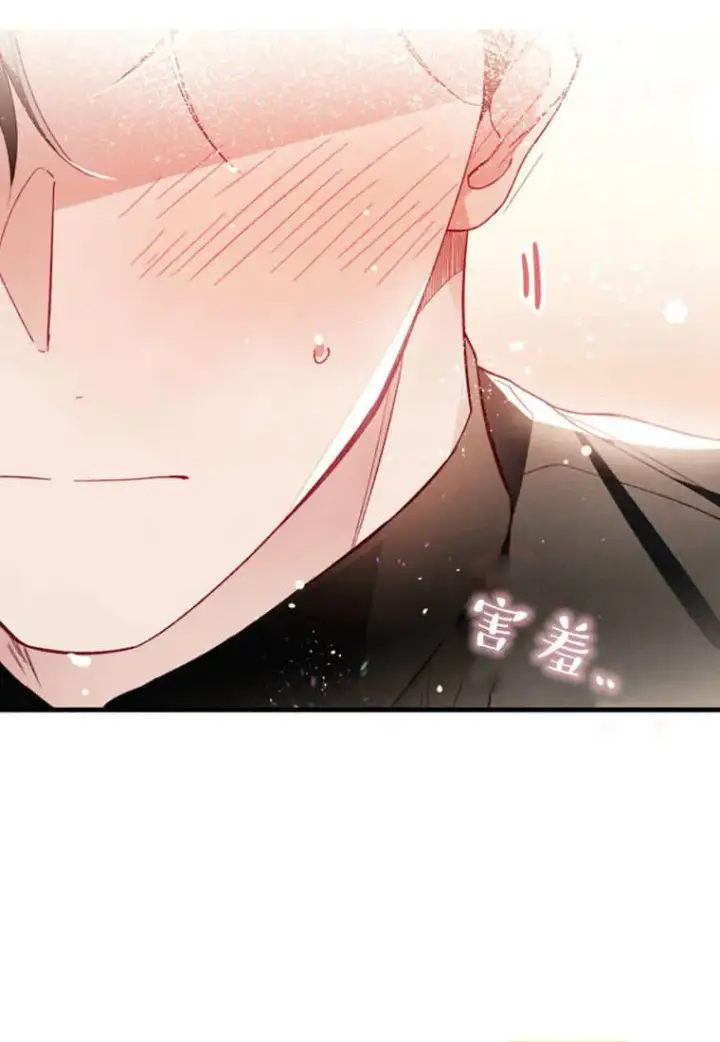 《砸钱养个未婚夫》第47话图10