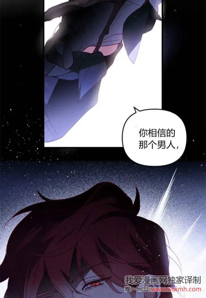 《砸钱养个未婚夫》第47话图104