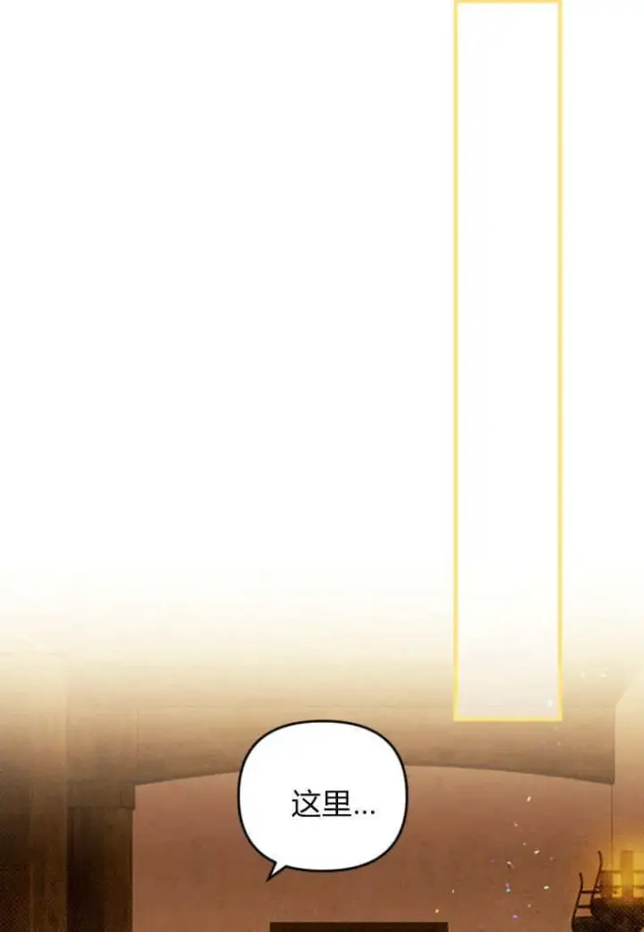 《砸钱养个未婚夫》第47话图11