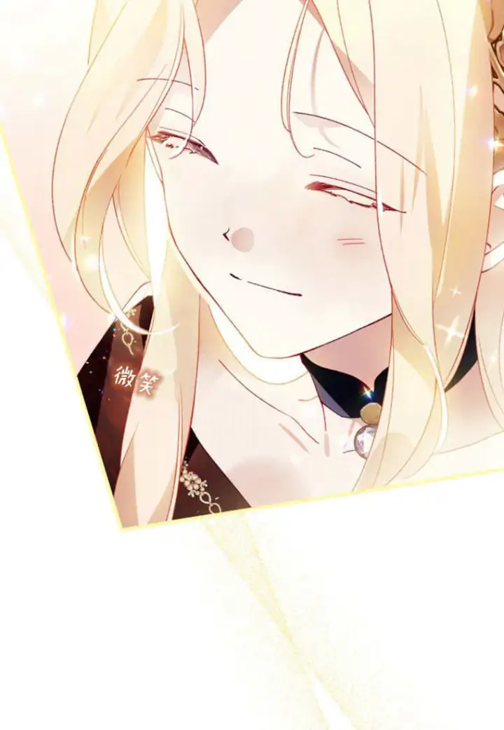 《砸钱养个未婚夫》第47话图13