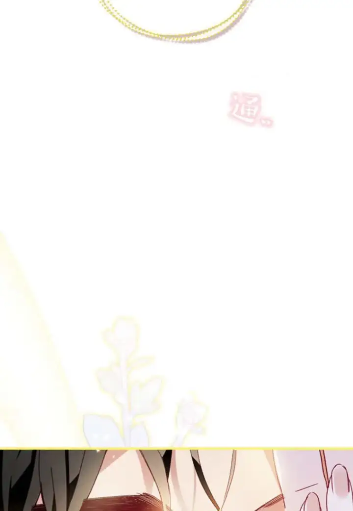 《砸钱养个未婚夫》第47话图16