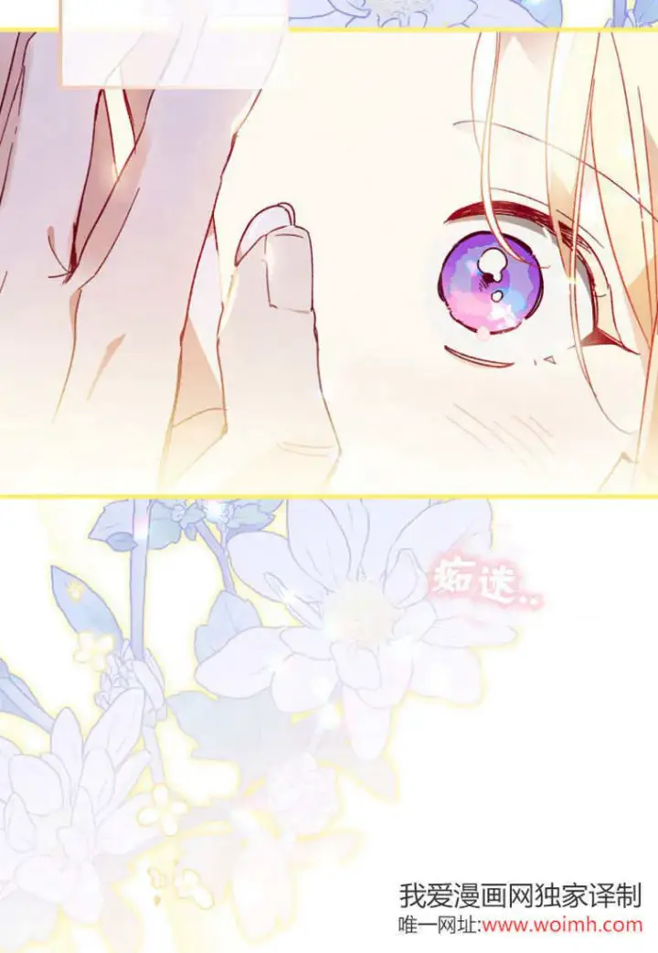 《砸钱养个未婚夫》第47话图18