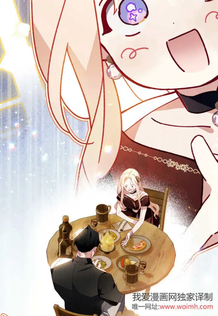 《砸钱养个未婚夫》第47话图2