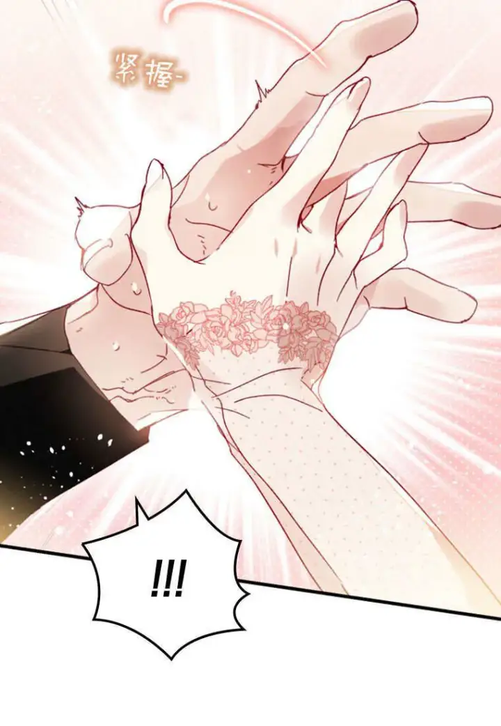 《砸钱养个未婚夫》第47话图20