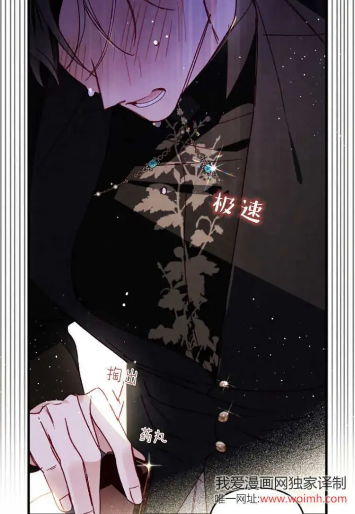 《砸钱养个未婚夫》第47话图23