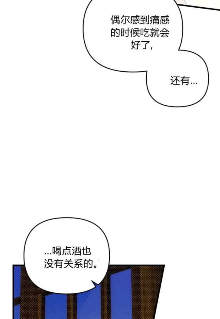 《砸钱养个未婚夫》第47话图33