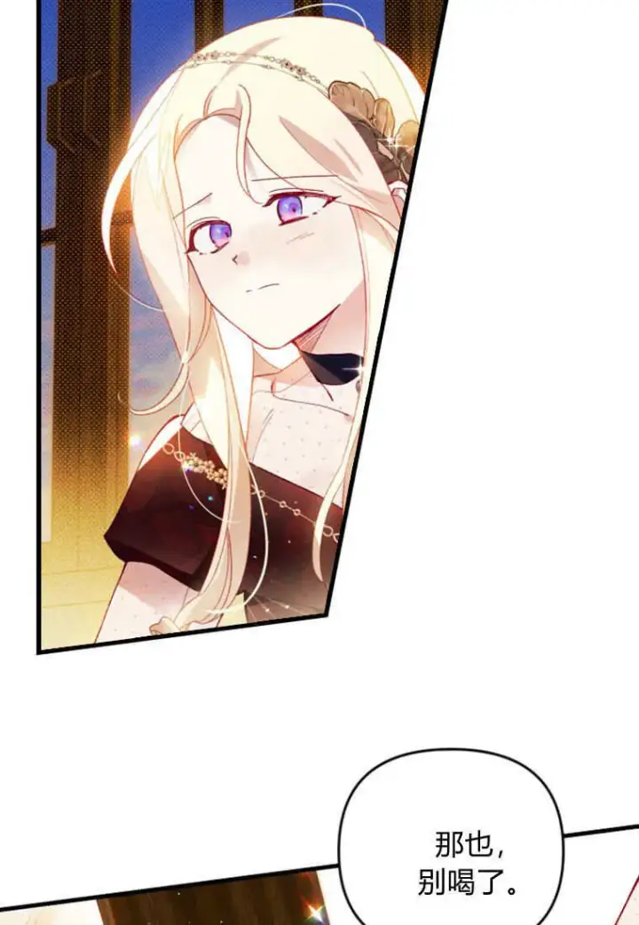 《砸钱养个未婚夫》第47话图34