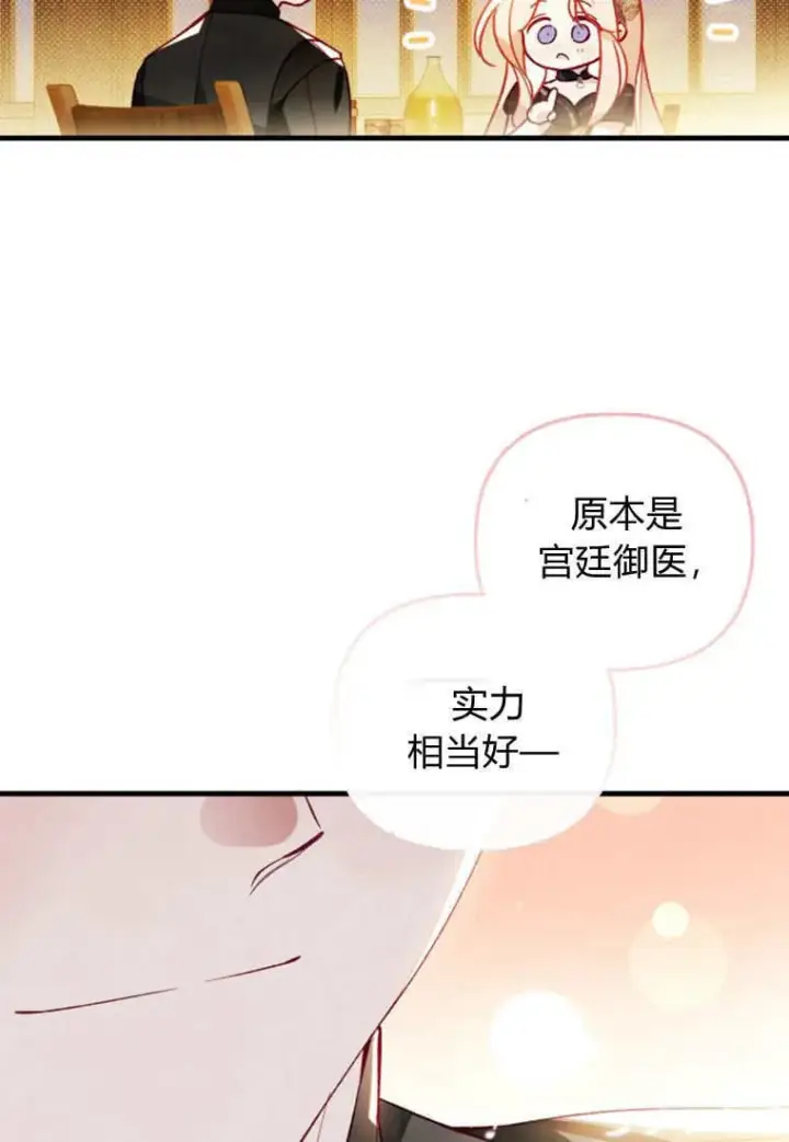 《砸钱养个未婚夫》第47话图38