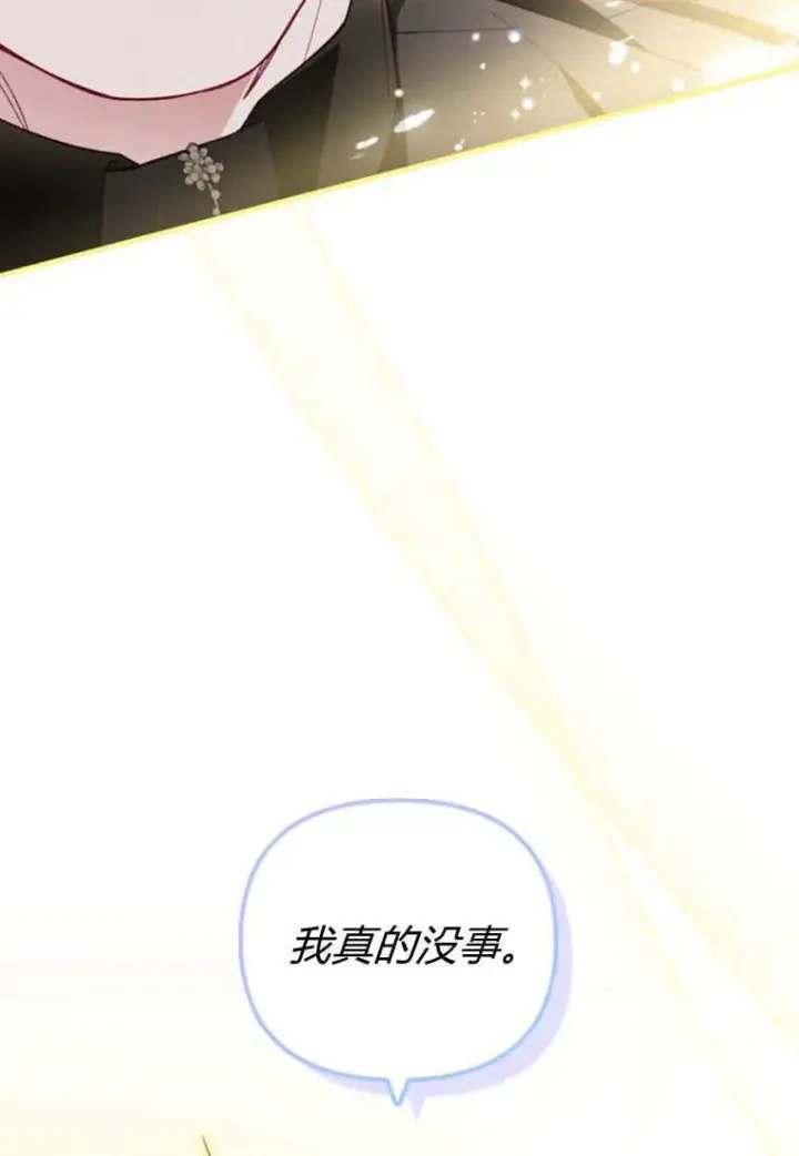 《砸钱养个未婚夫》第47话图39