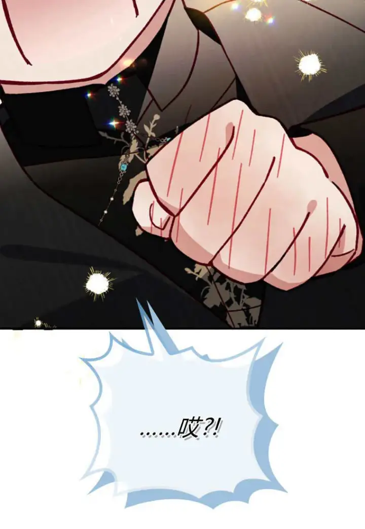 《砸钱养个未婚夫》第47话图4