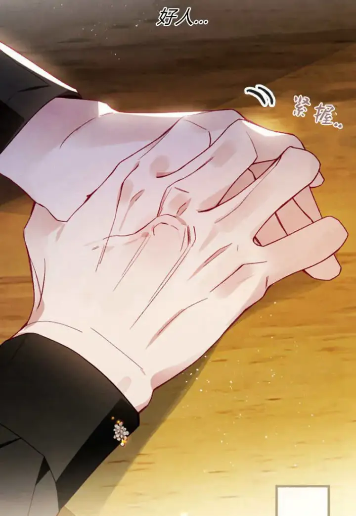 《砸钱养个未婚夫》第47话图43