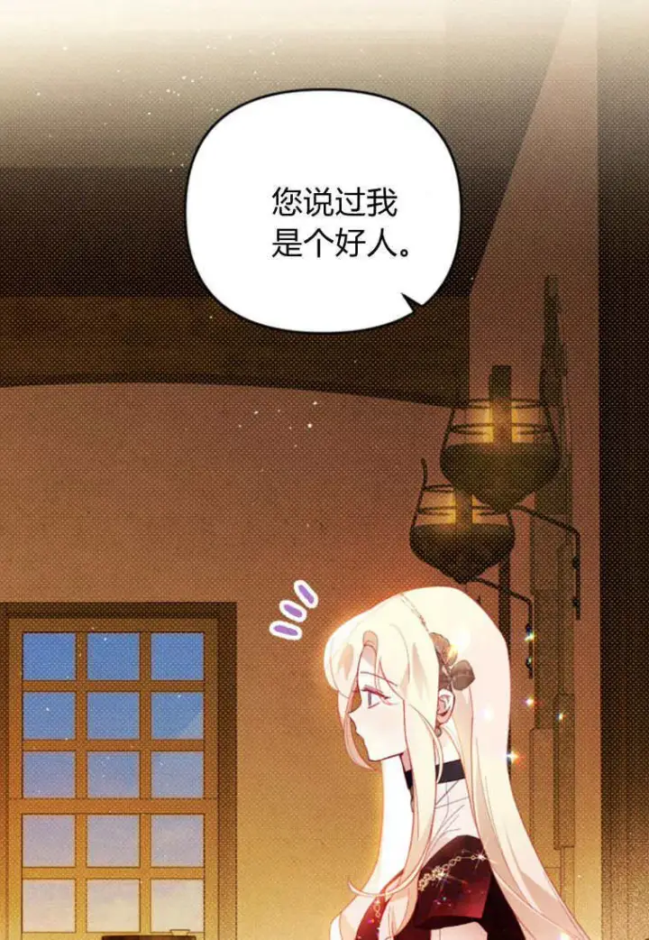 《砸钱养个未婚夫》第47话图45