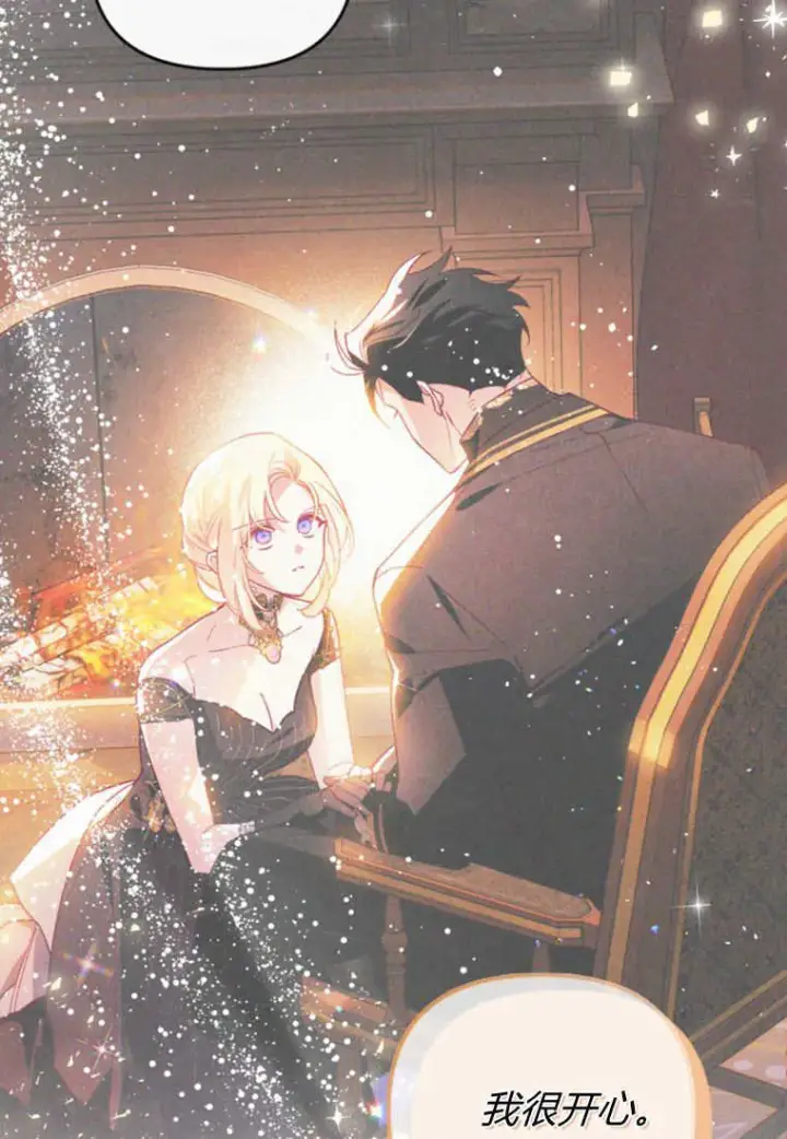 《砸钱养个未婚夫》第47话图47